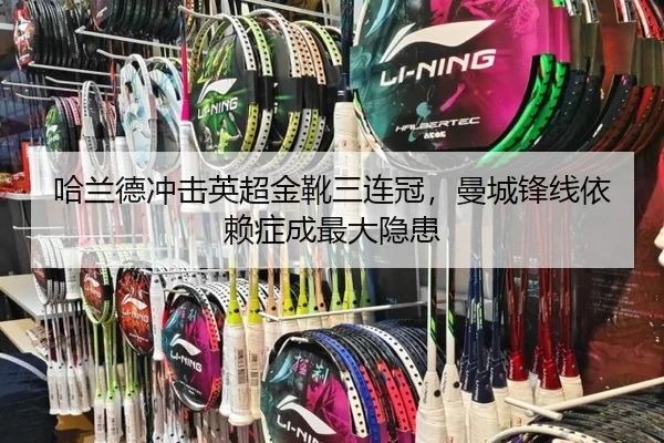 ha-lan-de-chong-ji-ying-chao-jin-xue-san-lian-guan-man-cheng-feng-xian-yi-lai-zheng-cheng-zui-da-yin-huan-3-675.jpg