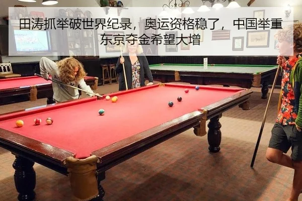 tian-tao-zhua-ju-po-shi-jie-ji-lu-ao-yun-zi-ge-wen-le-zhong-guo-ju-zhong-dong-jing-duo-jin-xi-wang-da-zeng-3-402.jpg