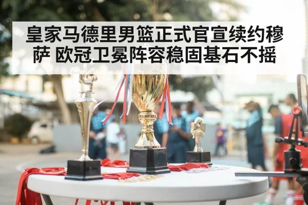 basketball championship trophy