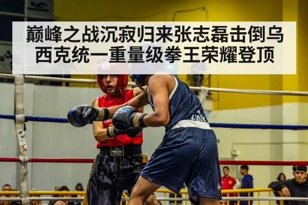 boxing ring