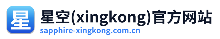 星空(xingkong)官方网站 Logo